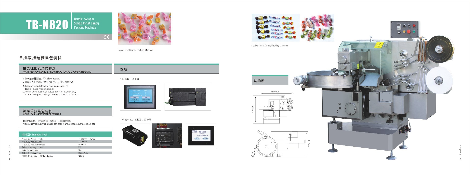 1606797760534358.jpg TB-N820.jpg